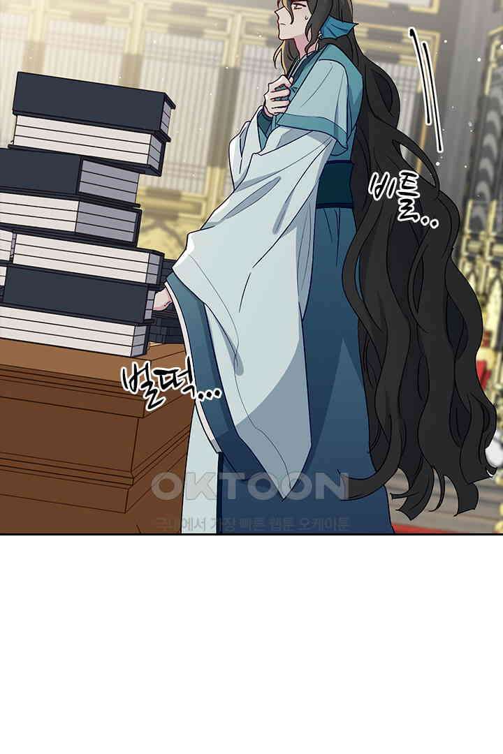 가짜 공주와 인어 왕자 046 8