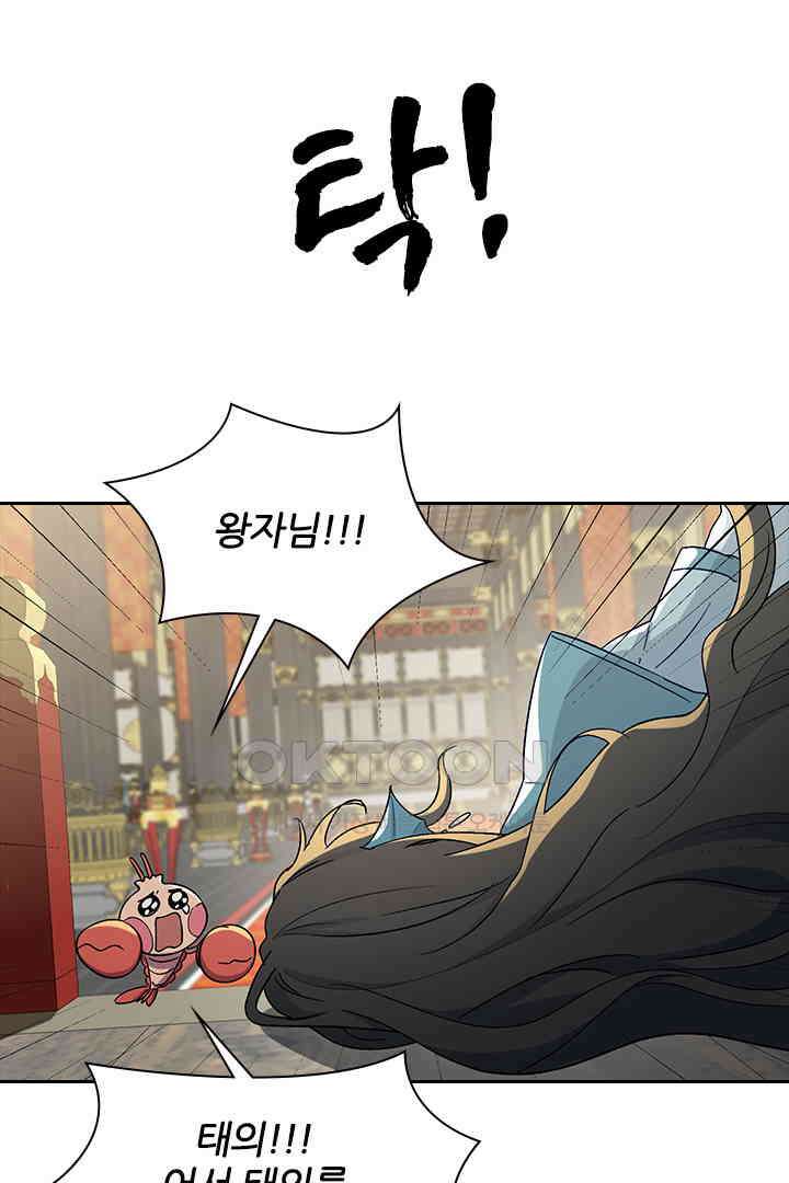 가짜 공주와 인어 왕자 046 9