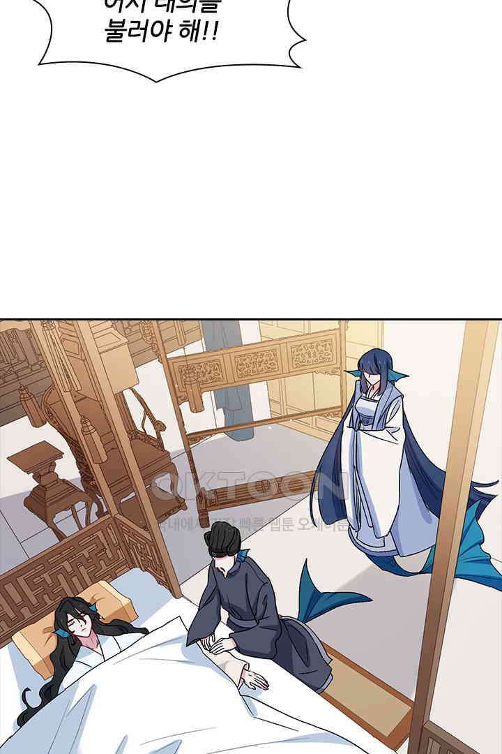 가짜 공주와 인어 왕자 046 10