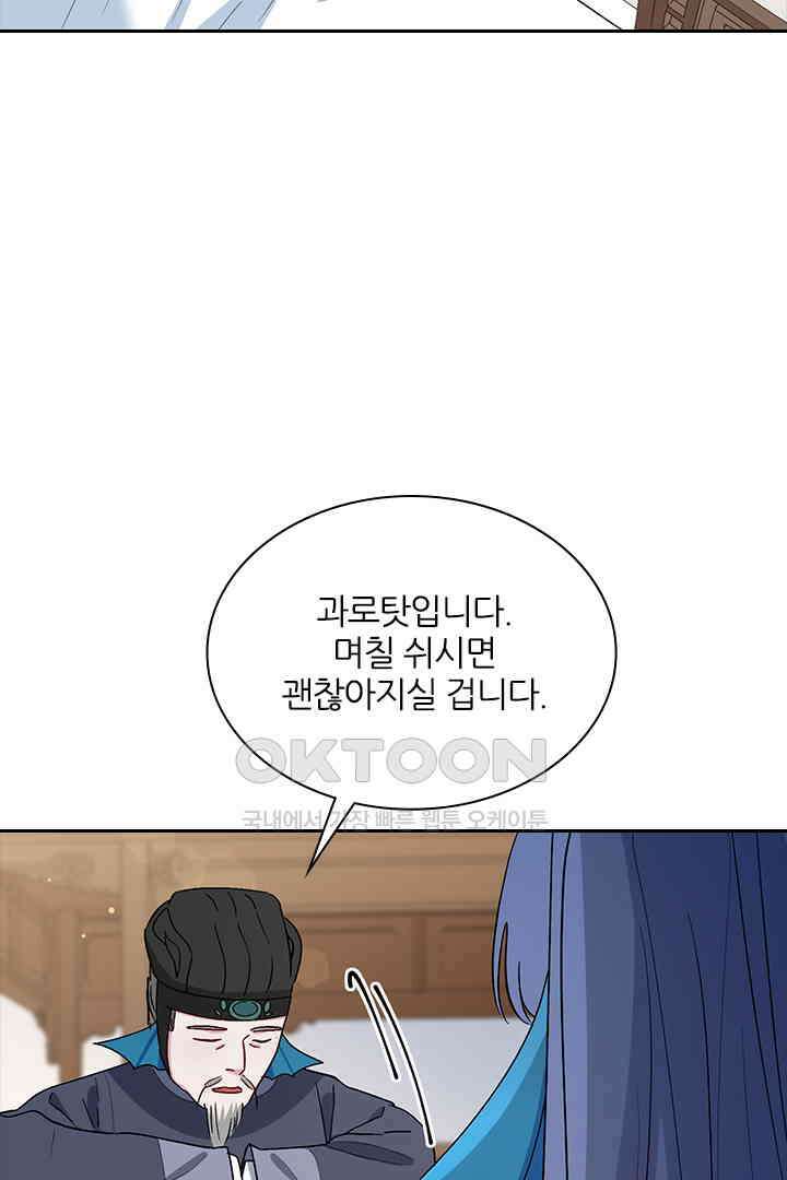 가짜 공주와 인어 왕자 046 11