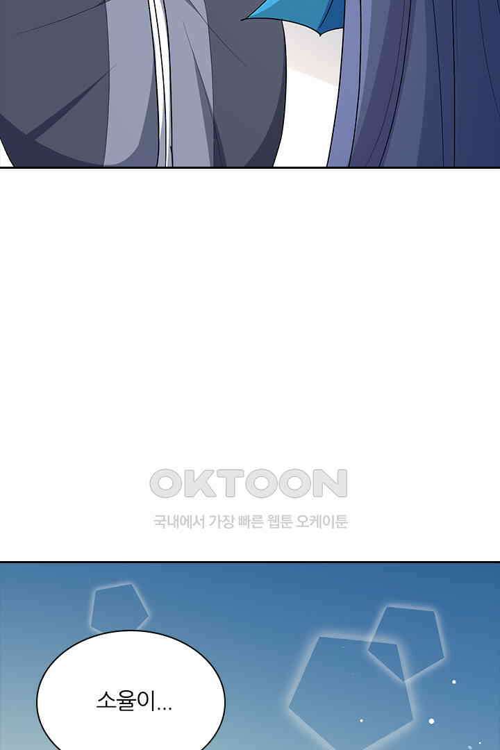 가짜 공주와 인어 왕자 046 12