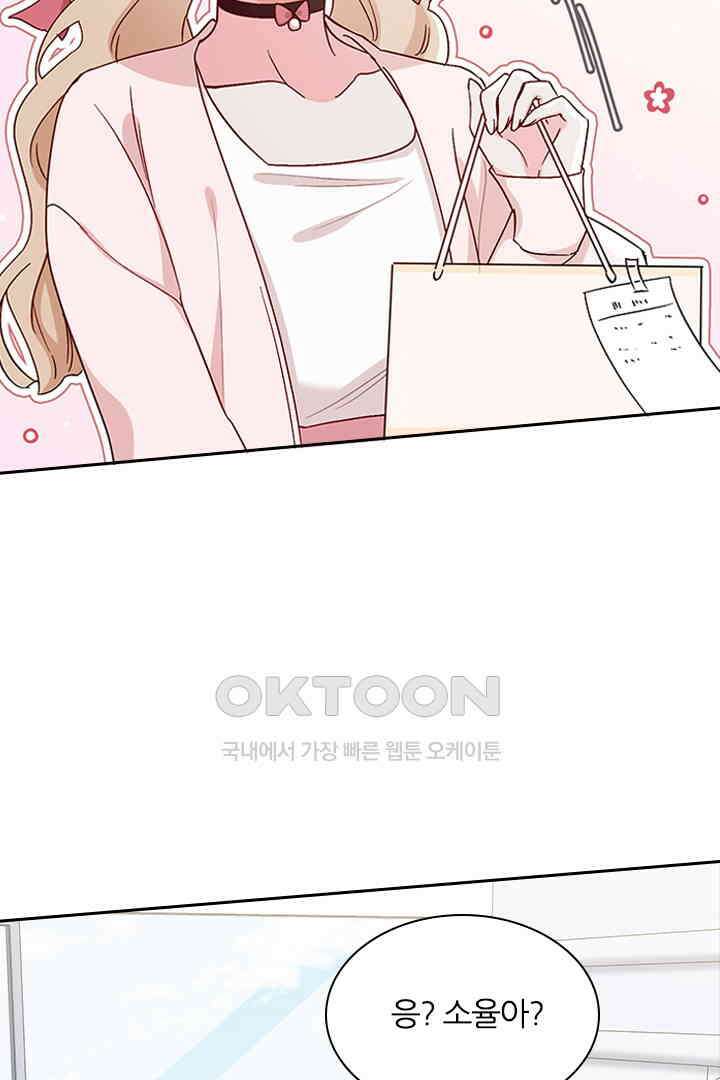 가짜 공주와 인어 왕자 049 3