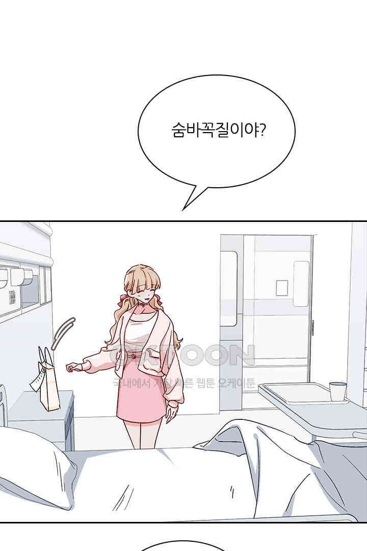 가짜 공주와 인어 왕자 049 5