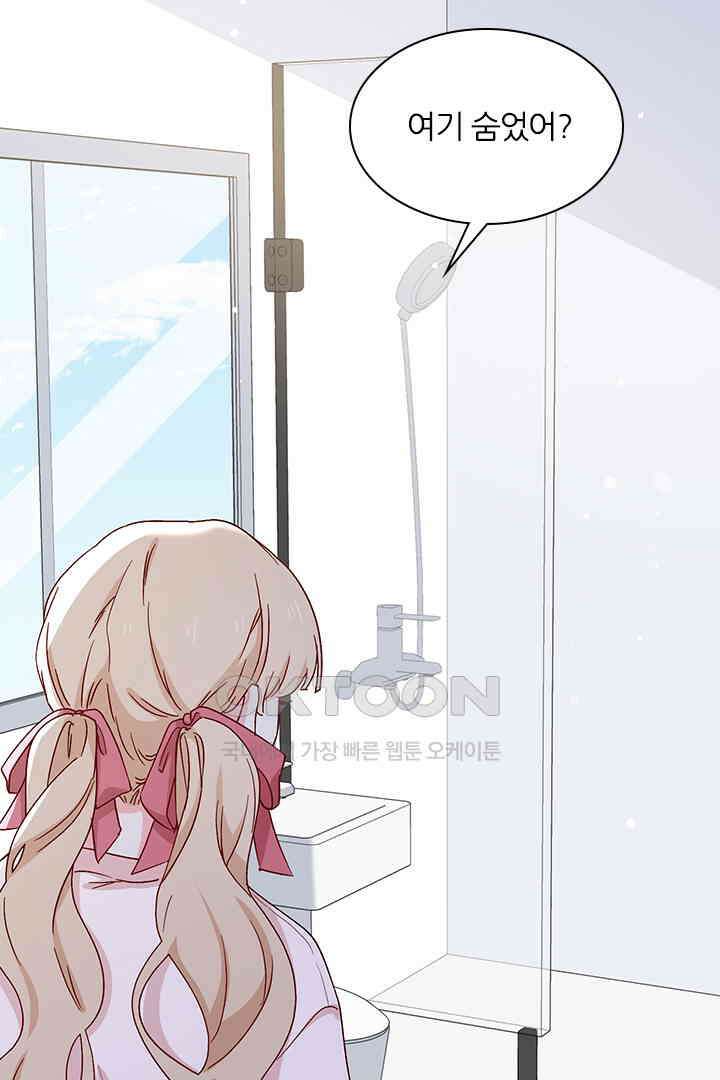 가짜 공주와 인어 왕자 049 7