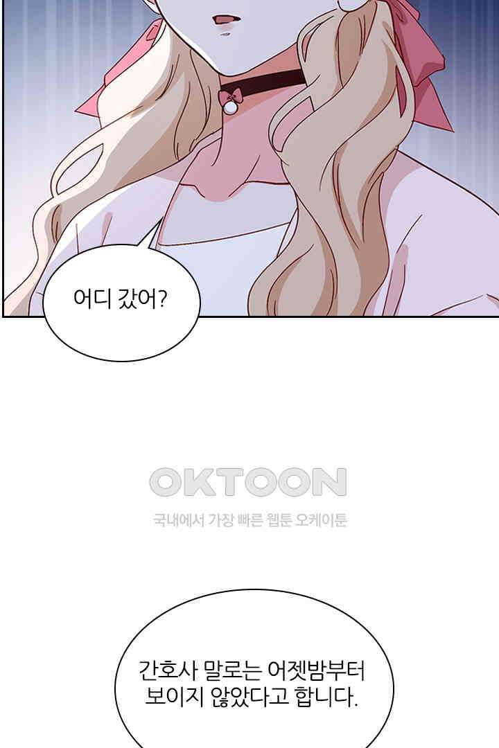 가짜 공주와 인어 왕자 049 9