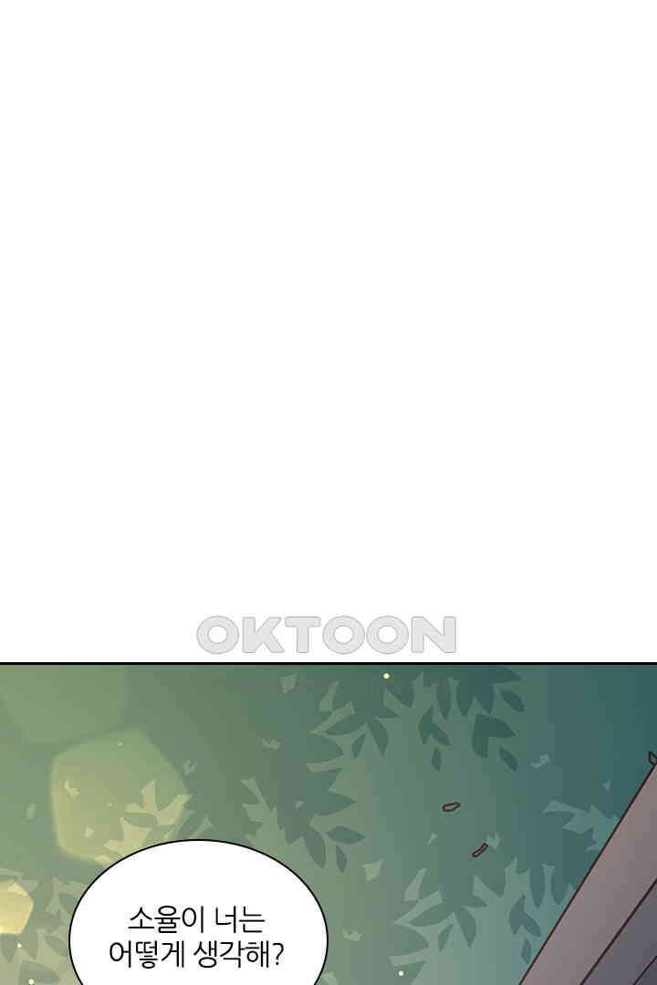 가짜 공주와 인어 왕자 052 1
