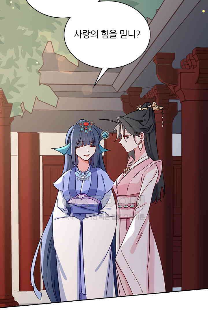 가짜 공주와 인어 왕자 052 2