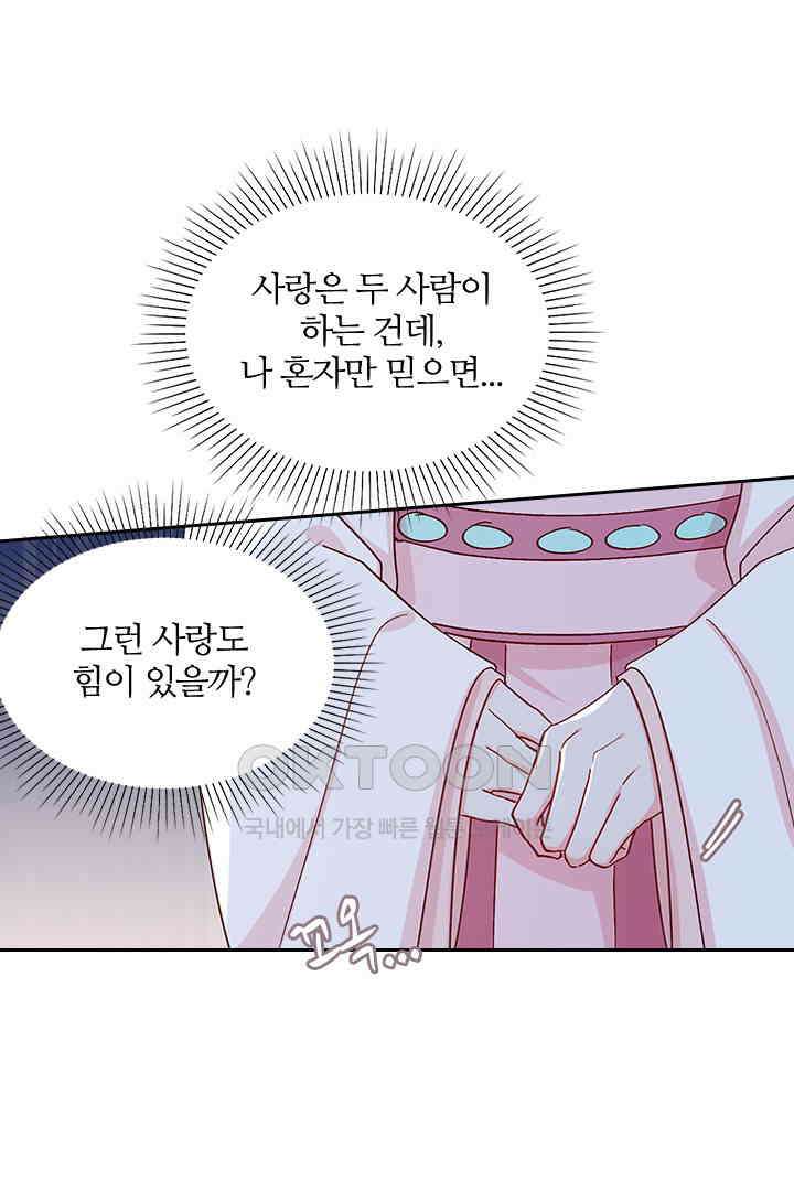 가짜 공주와 인어 왕자 052 3