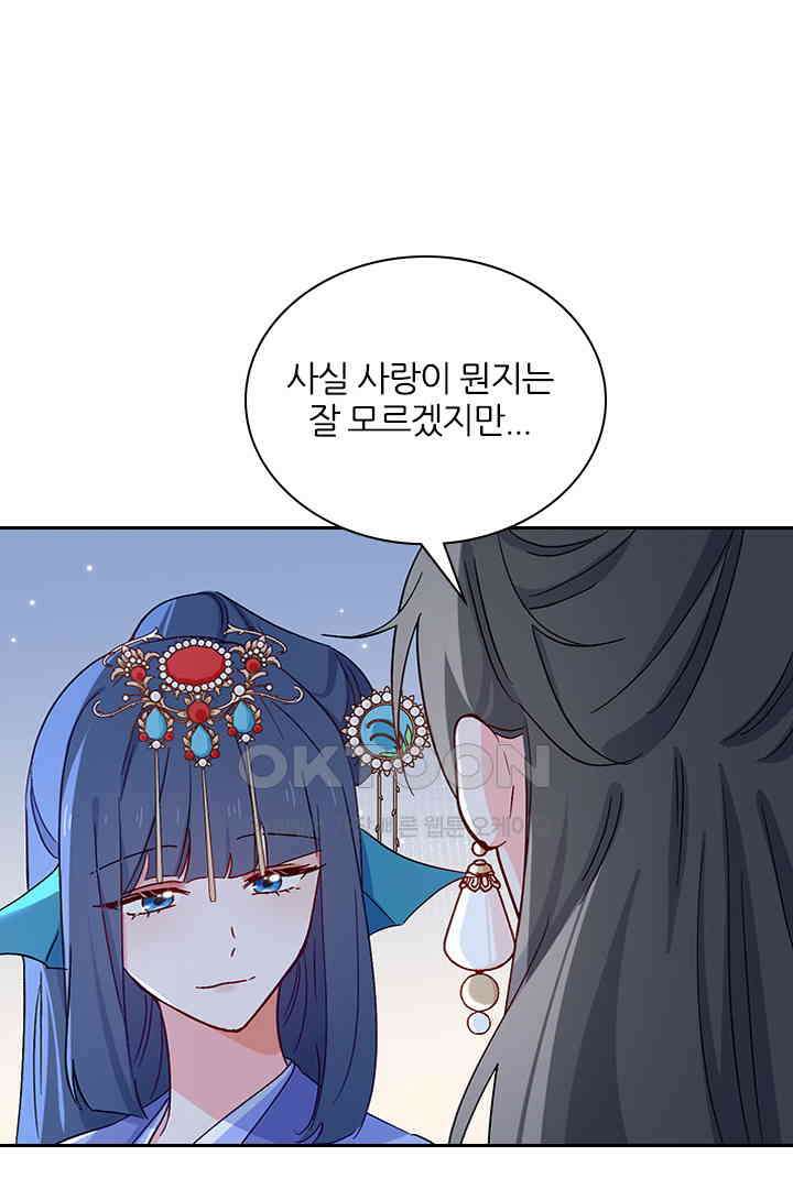 가짜 공주와 인어 왕자 052 4