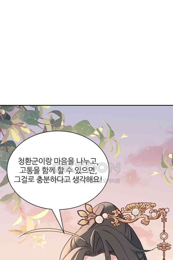가짜 공주와 인어 왕자 052 5