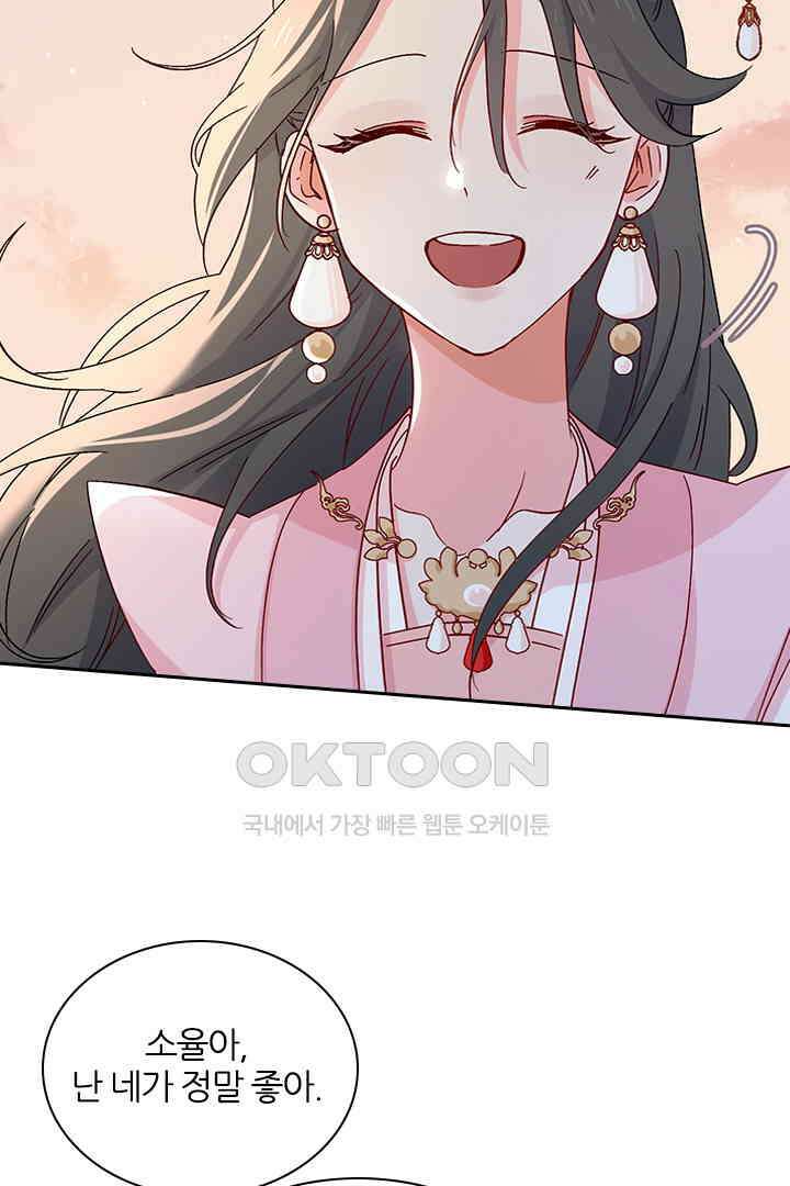 가짜 공주와 인어 왕자 052 6