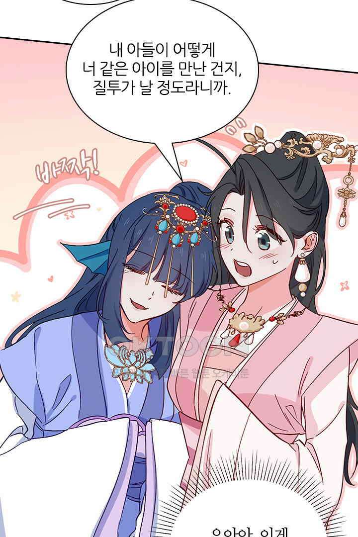 가짜 공주와 인어 왕자 052 7