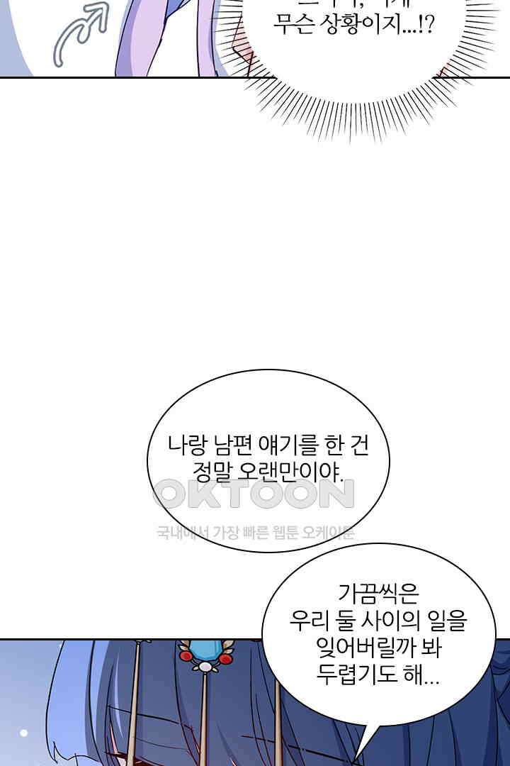 가짜 공주와 인어 왕자 052 8