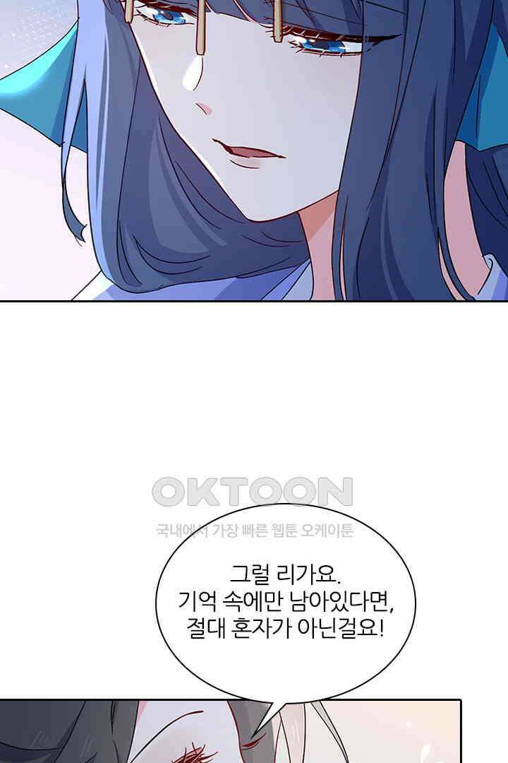 가짜 공주와 인어 왕자 052 9