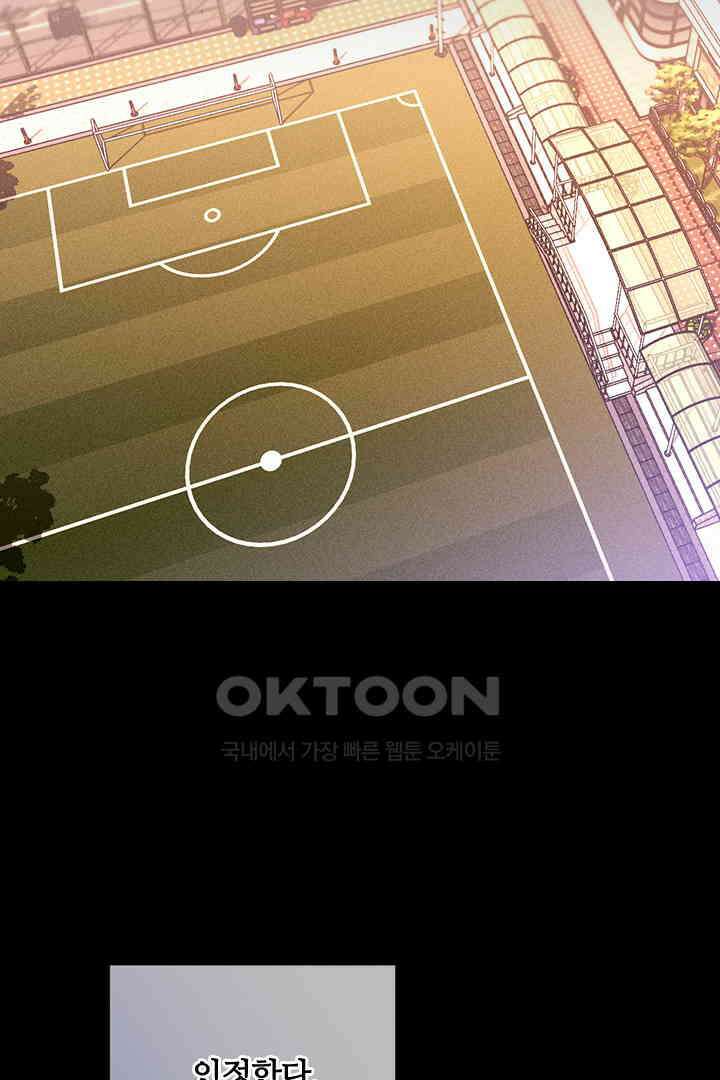 단짠단짠 내남친 168 2