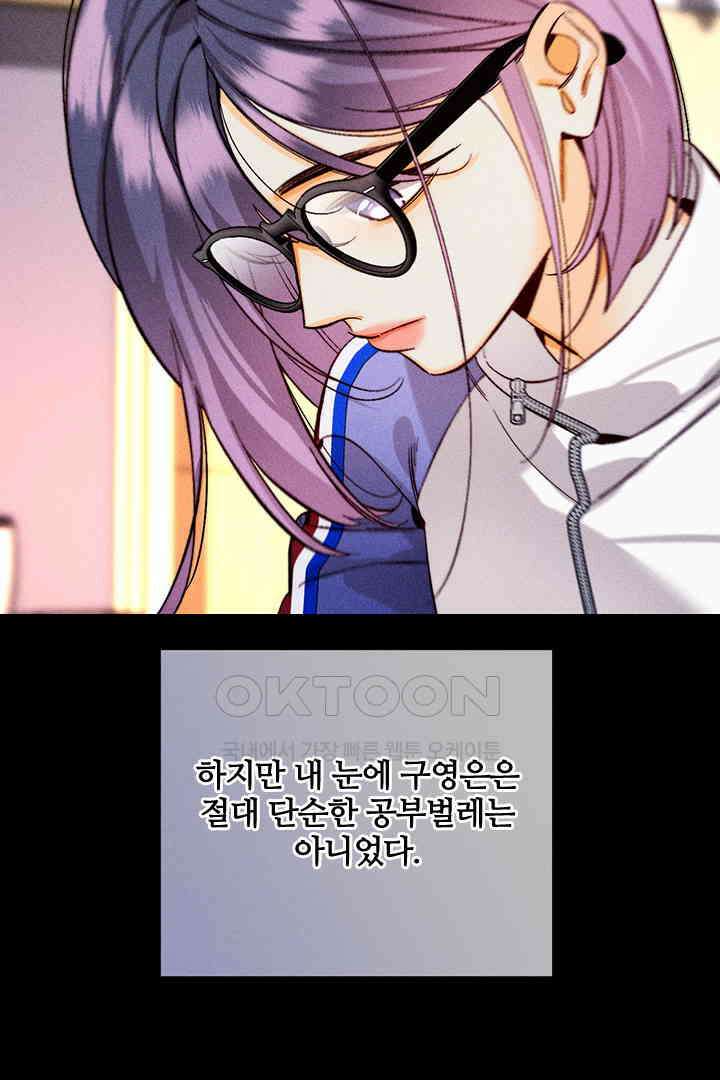 단짠단짠 내남친 168 5