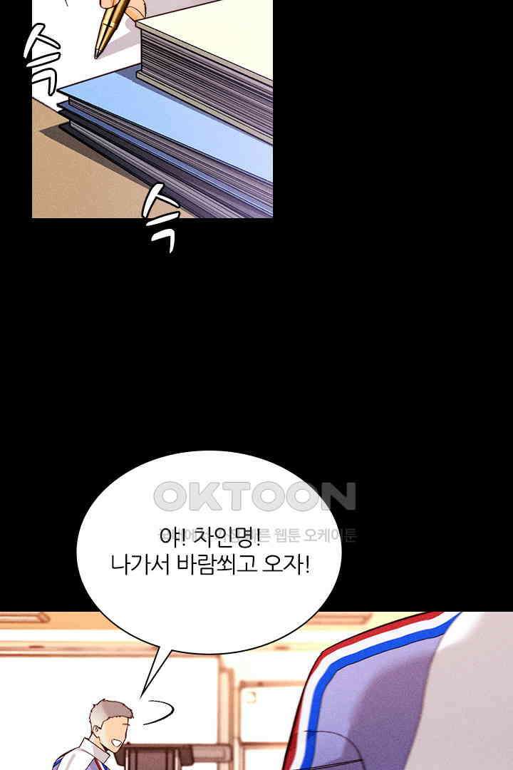 단짠단짠 내남친 168 7