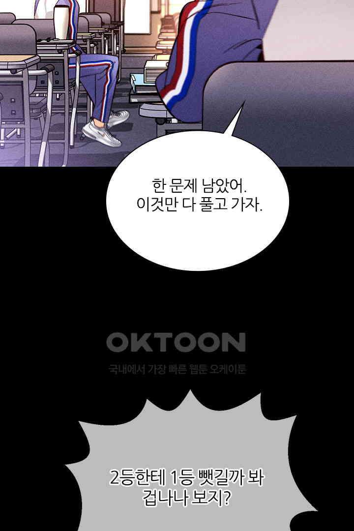 단짠단짠 내남친 168 8