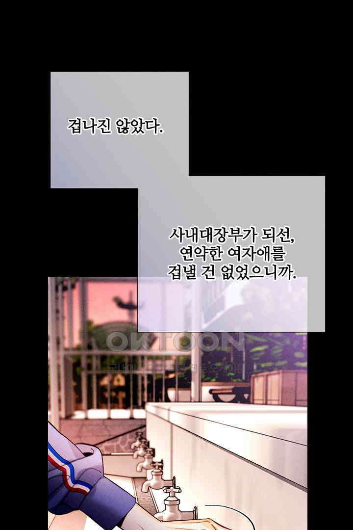 단짠단짠 내남친 168 10