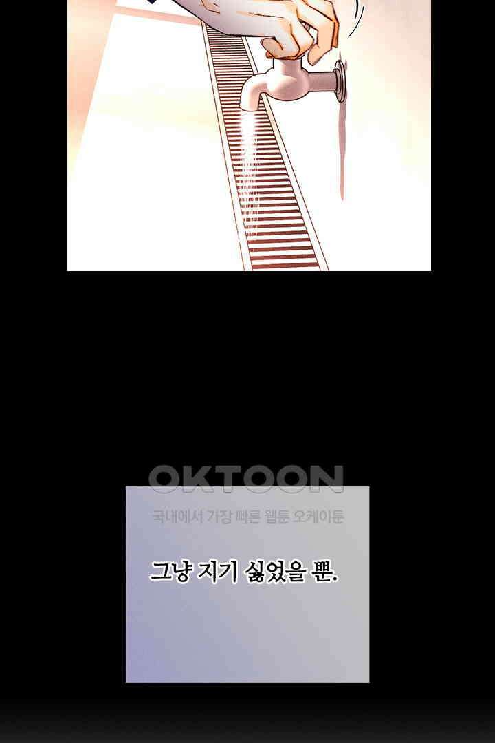 단짠단짠 내남친 168 11