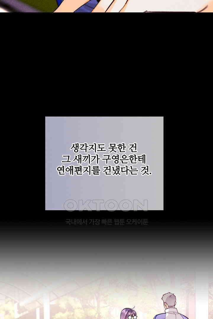 단짠단짠 내남친 168 14