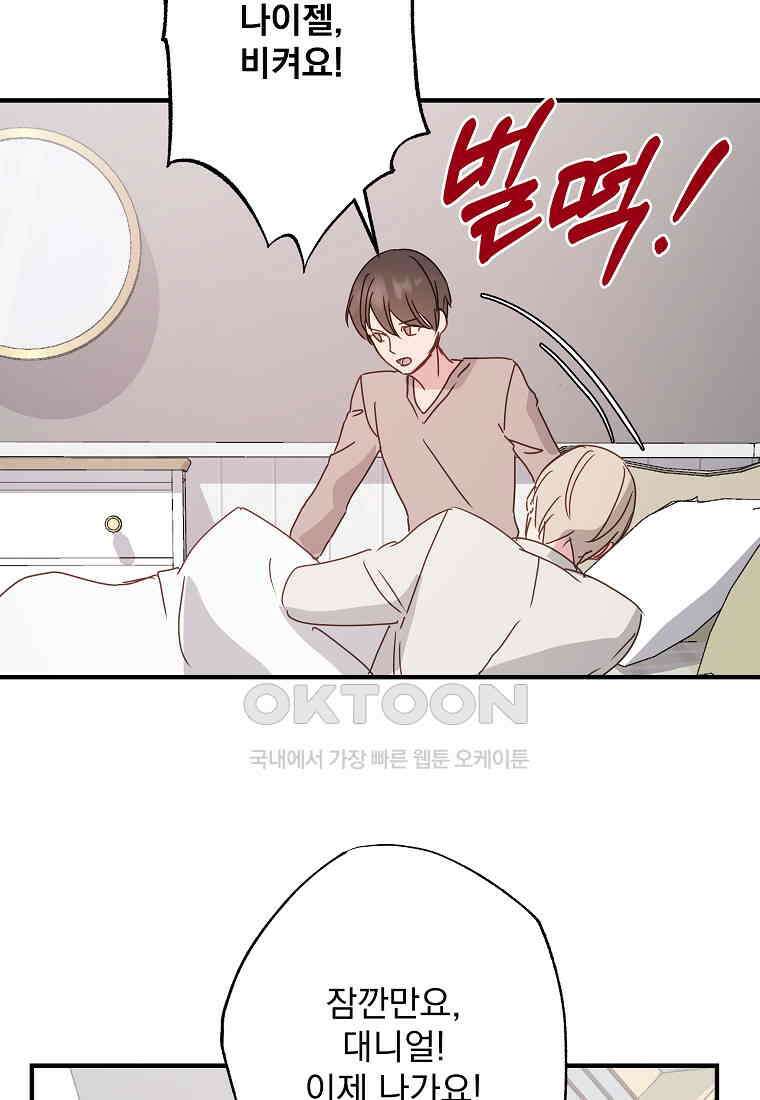해 밝은 밤의 산책 80 7