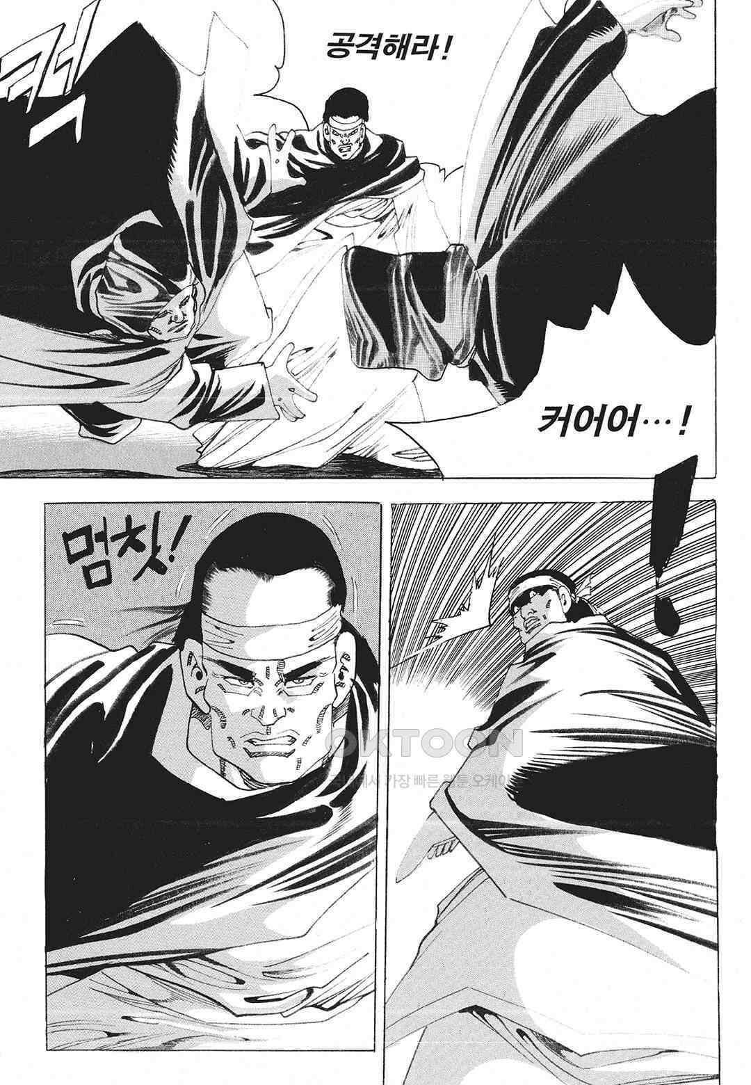 사마달 금선탈각 컬렉션 존왕성 31화 9