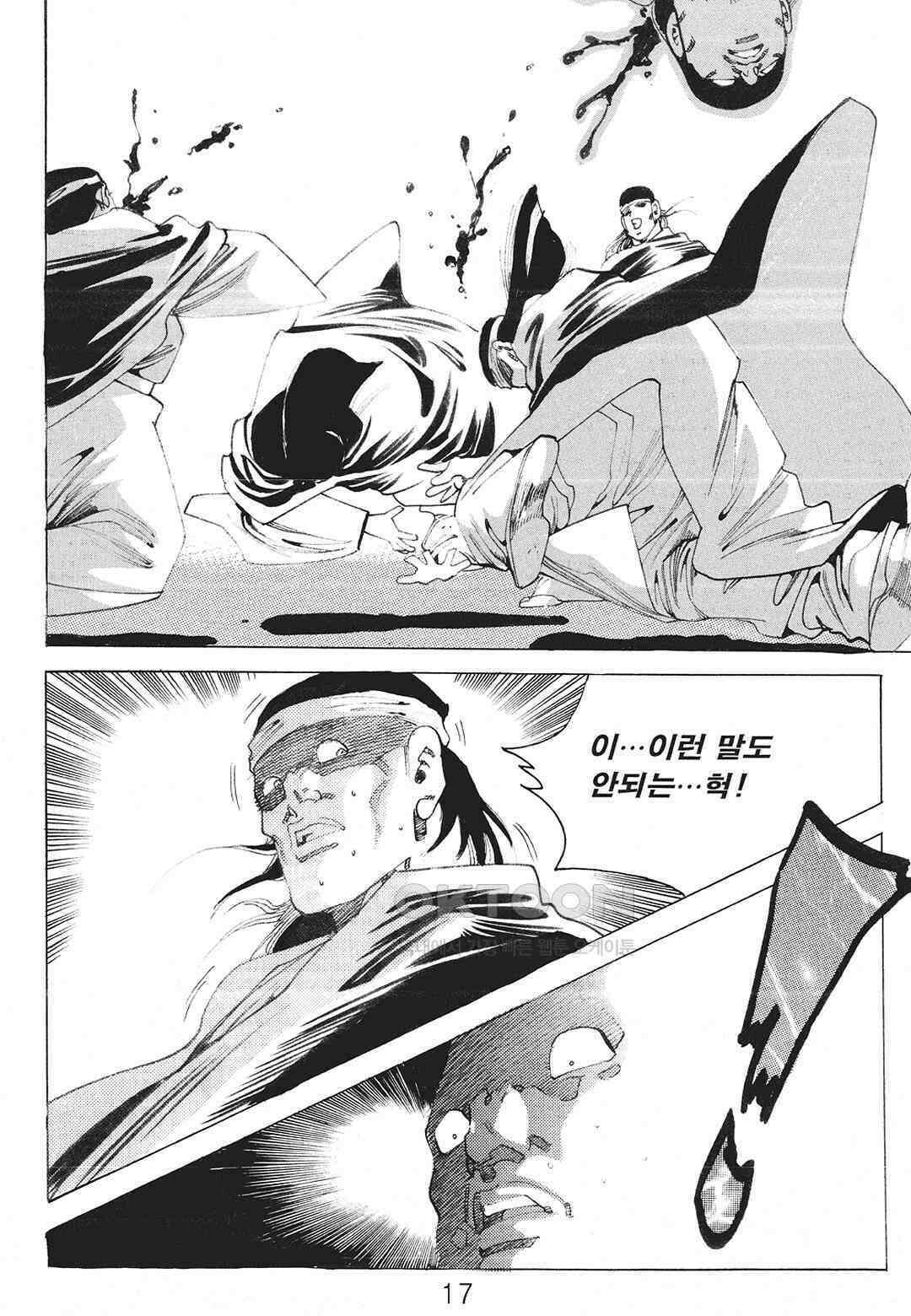 사마달 금선탈각 컬렉션 존왕성 31화 10