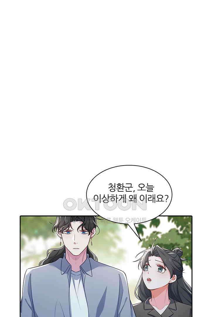 가짜 공주와 인어 왕자 075 1