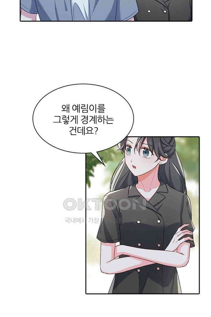 가짜 공주와 인어 왕자 075 2