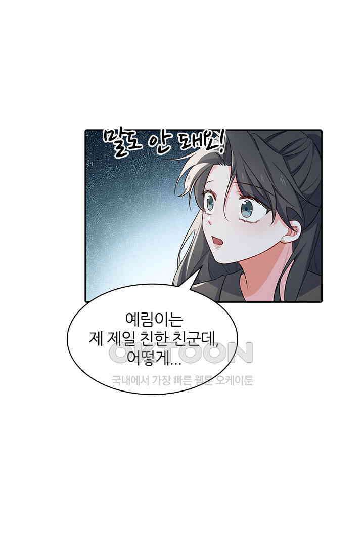 가짜 공주와 인어 왕자 075 4