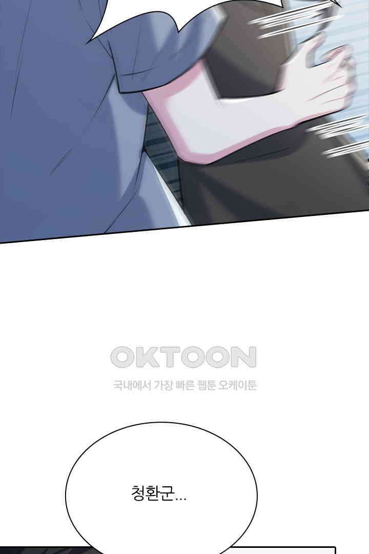 가짜 공주와 인어 왕자 079 5