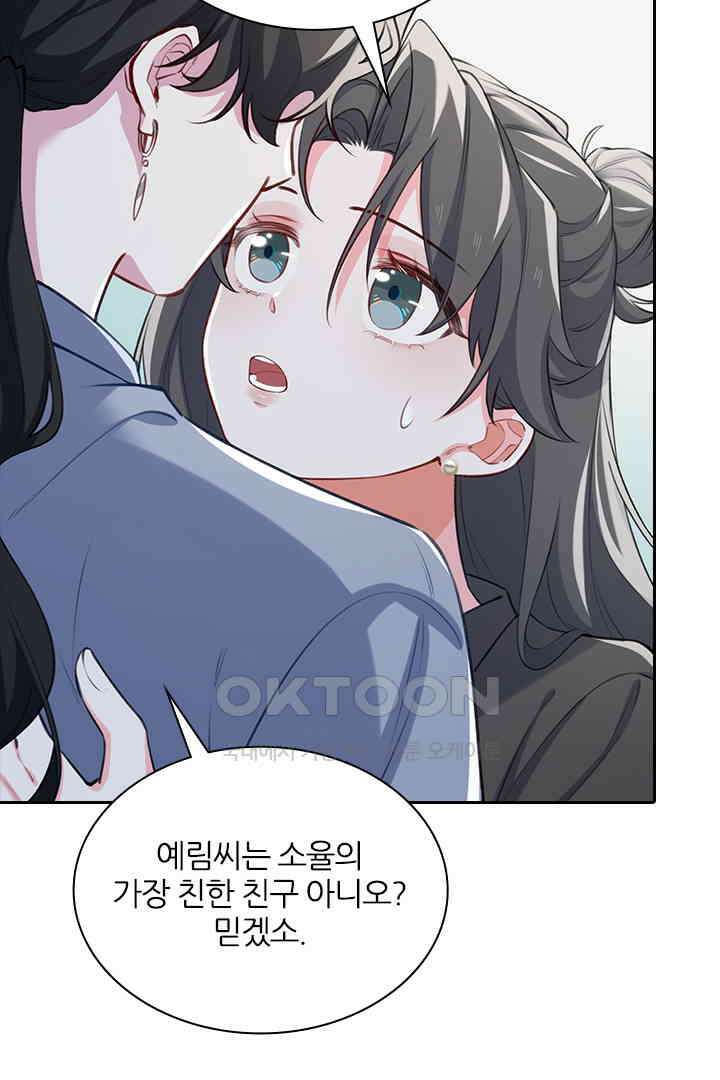 가짜 공주와 인어 왕자 079 6