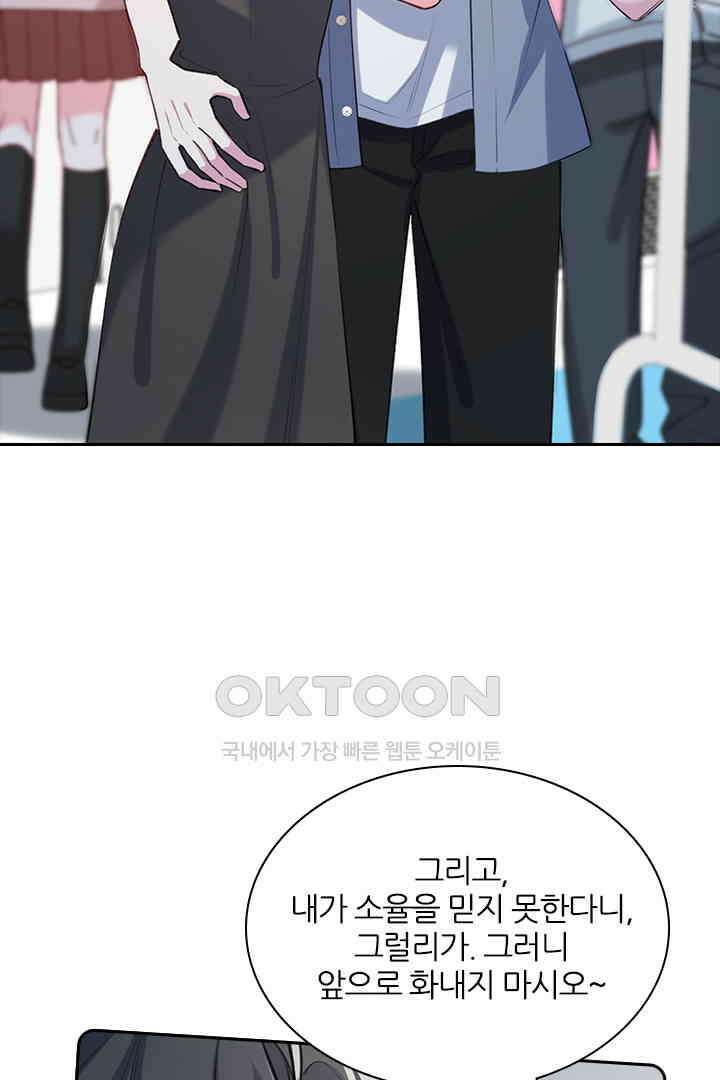 가짜 공주와 인어 왕자 079 8