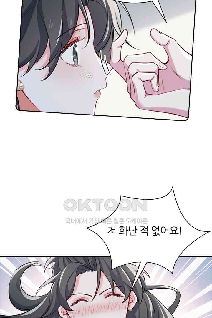 가짜 공주와 인어 왕자 079 9