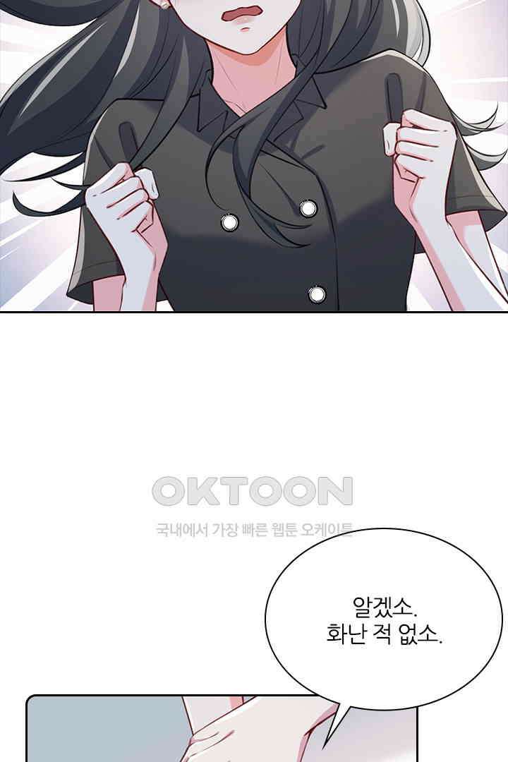 가짜 공주와 인어 왕자 079 10