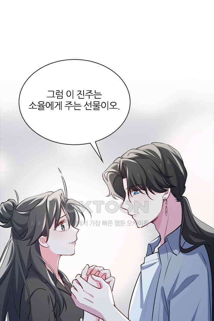 가짜 공주와 인어 왕자 079 12