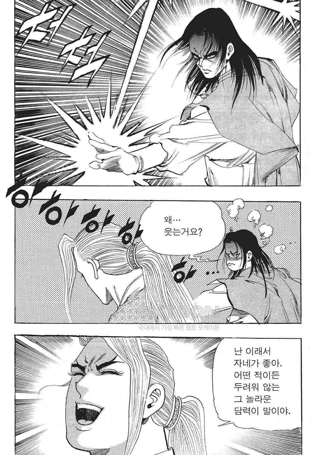 사마달 금선탈각 컬렉션 존왕성 33화 15