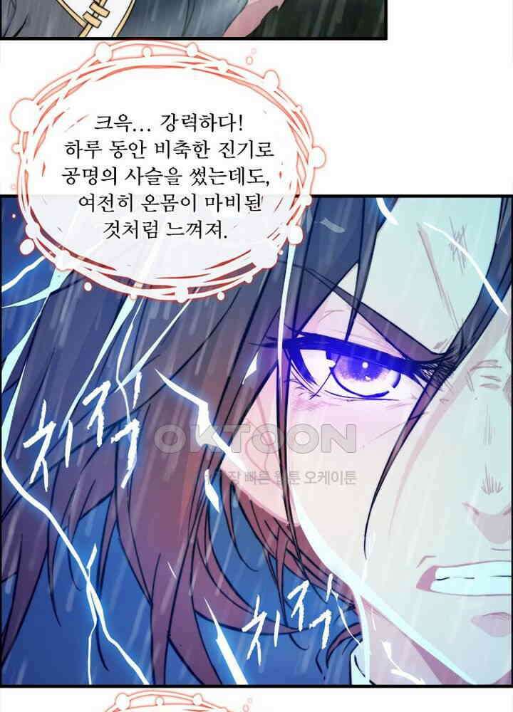 신마천살 57화 3