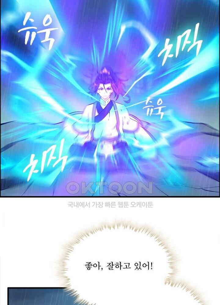 신마천살 57화 6
