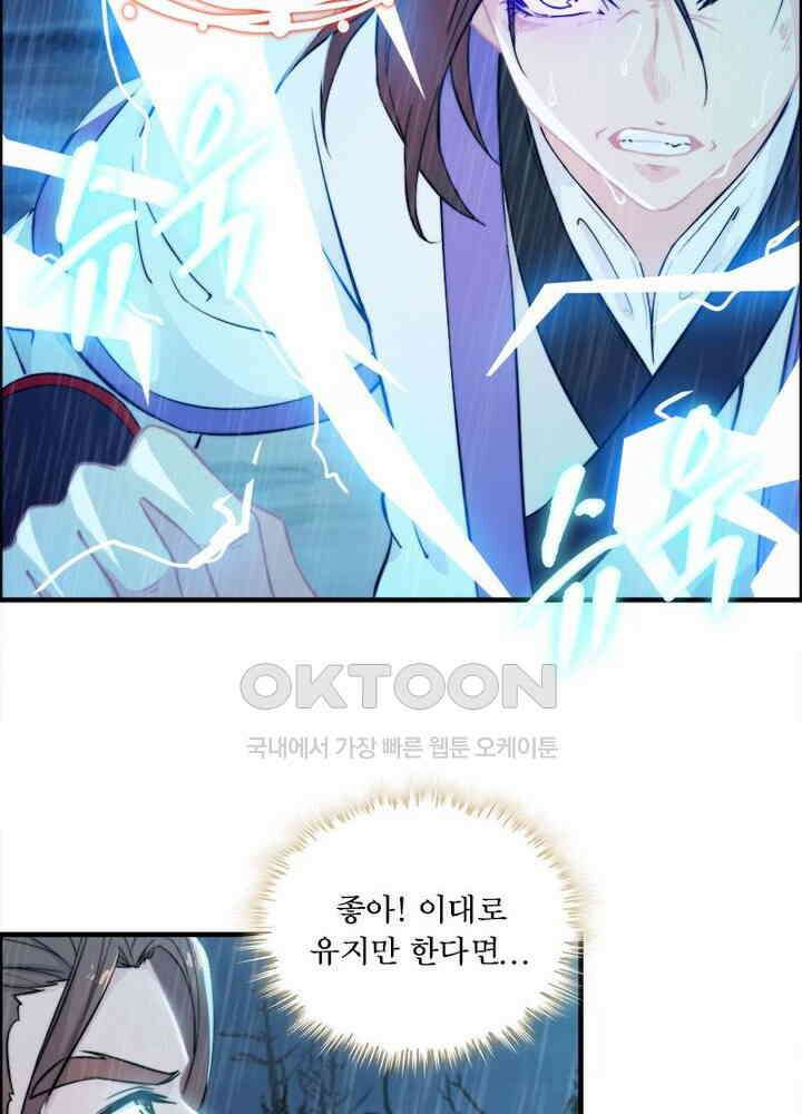 신마천살 57화 8