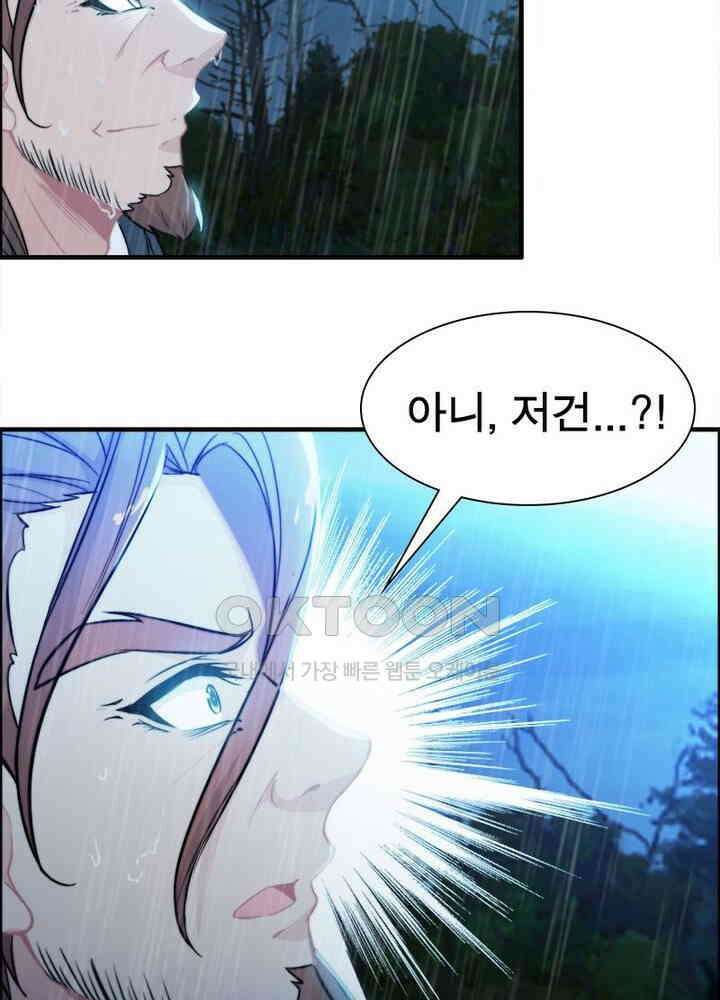 신마천살 57화 9