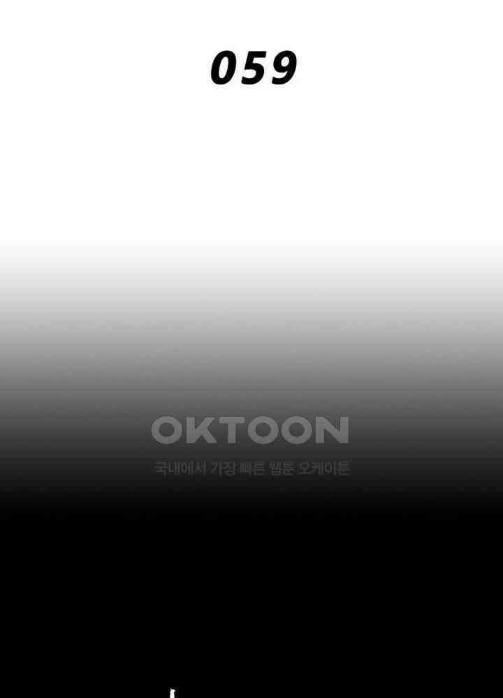 신마천살 59화 2