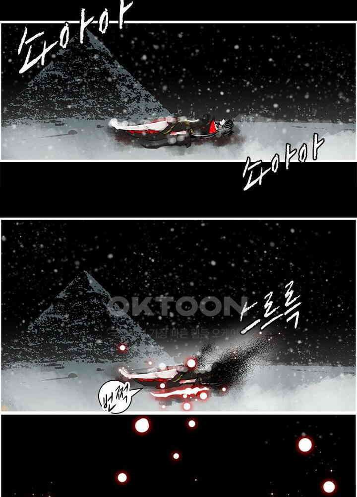 신마천살 59화 3