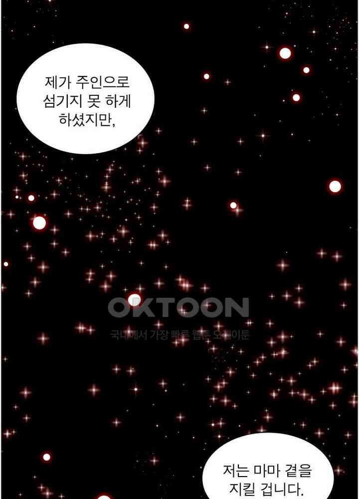 신마천살 59화 4