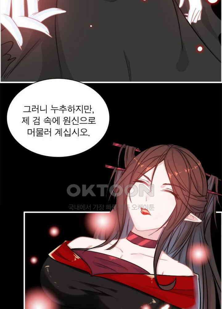 신마천살 59화 6