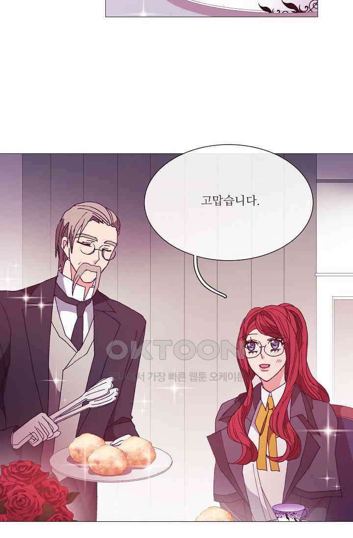도서관에는 마녀가 필요하다 42화 3