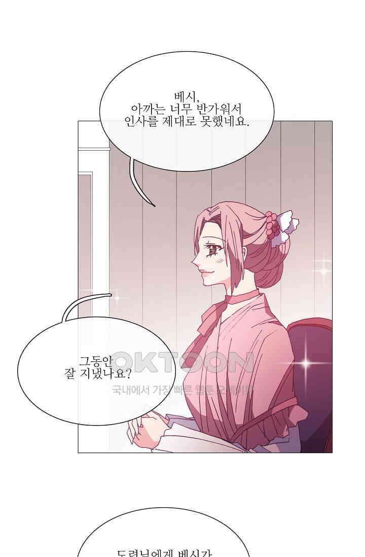 도서관에는 마녀가 필요하다 42화 4