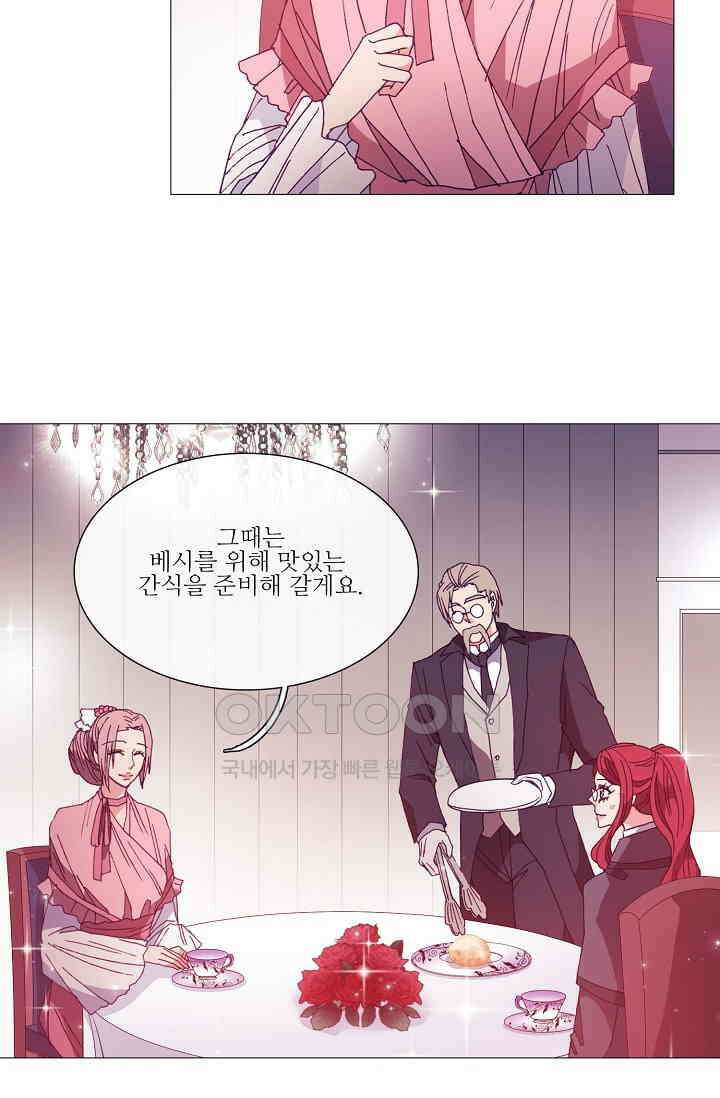 도서관에는 마녀가 필요하다 42화 9