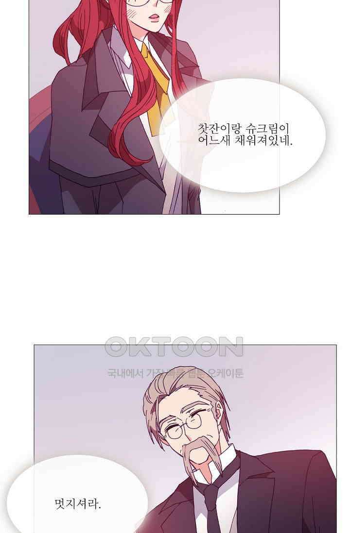 도서관에는 마녀가 필요하다 42화 11